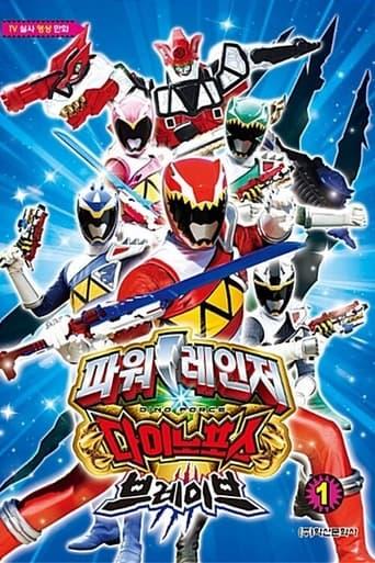 Power Rangers Dino Force Brave