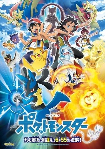 Pokémon Master Journeys: The Series