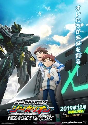 Transformable Shinkansen Robot Shinkalion Movie: The Mythically Fast ALFA-X that Comes from the Future