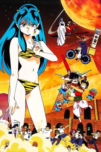 Urusei Yatsura 6: Always My Darling