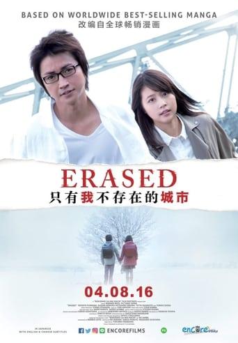 Erased