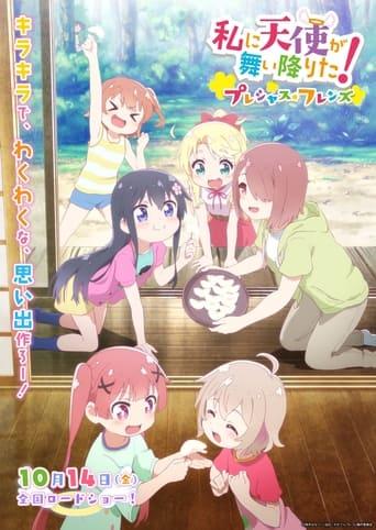 WATATEN!: an Angel Flew Down to Me – Precious Friends