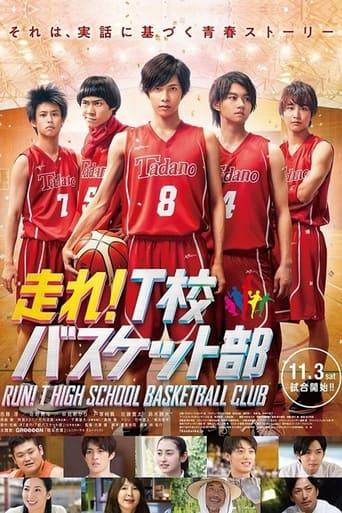 Run! T High School Basketball Club