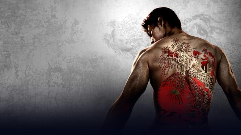 Like a Dragon: Yakuza image